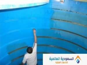 شركة عزل خزانات بالرياض